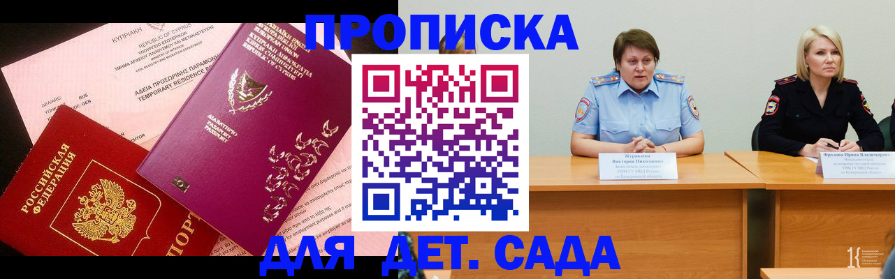 временная регистрация госуслуги в Энгельсе