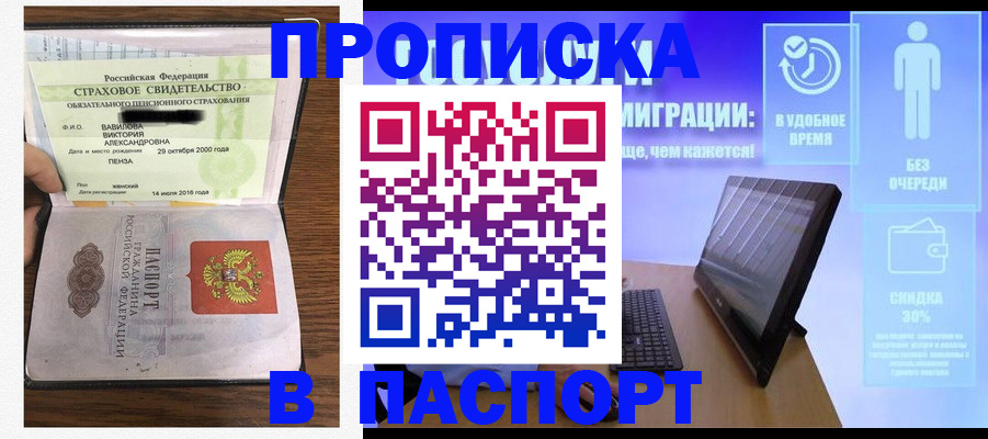 временная регистрация госуслуги в Энгельсе