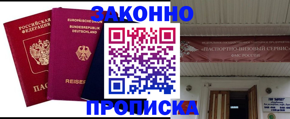 регистрация в Энгельсе